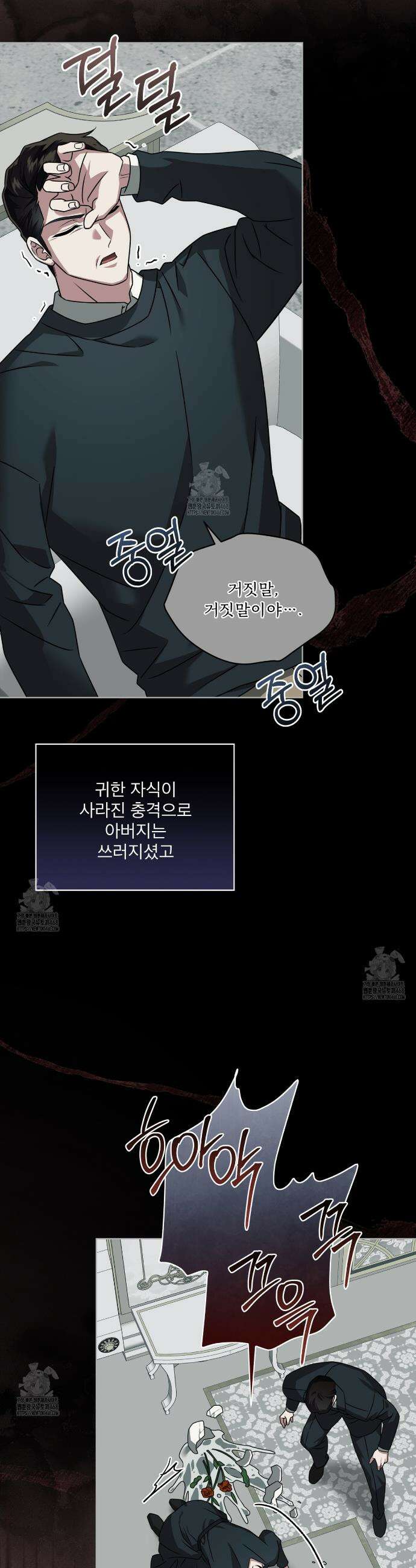 플린의 여우음료 58화 2