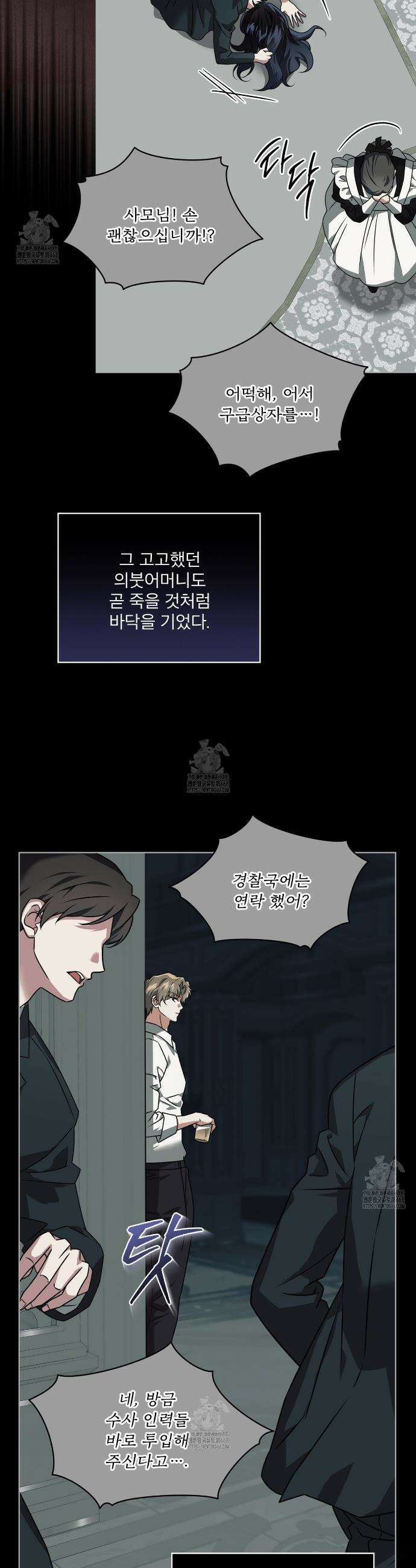 플린의 여우음료 58화 3