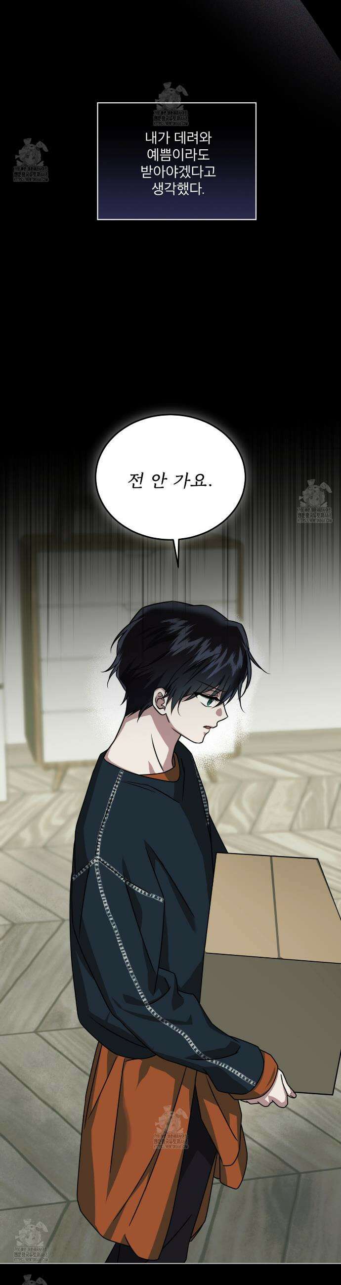플린의 여우음료 58화 5