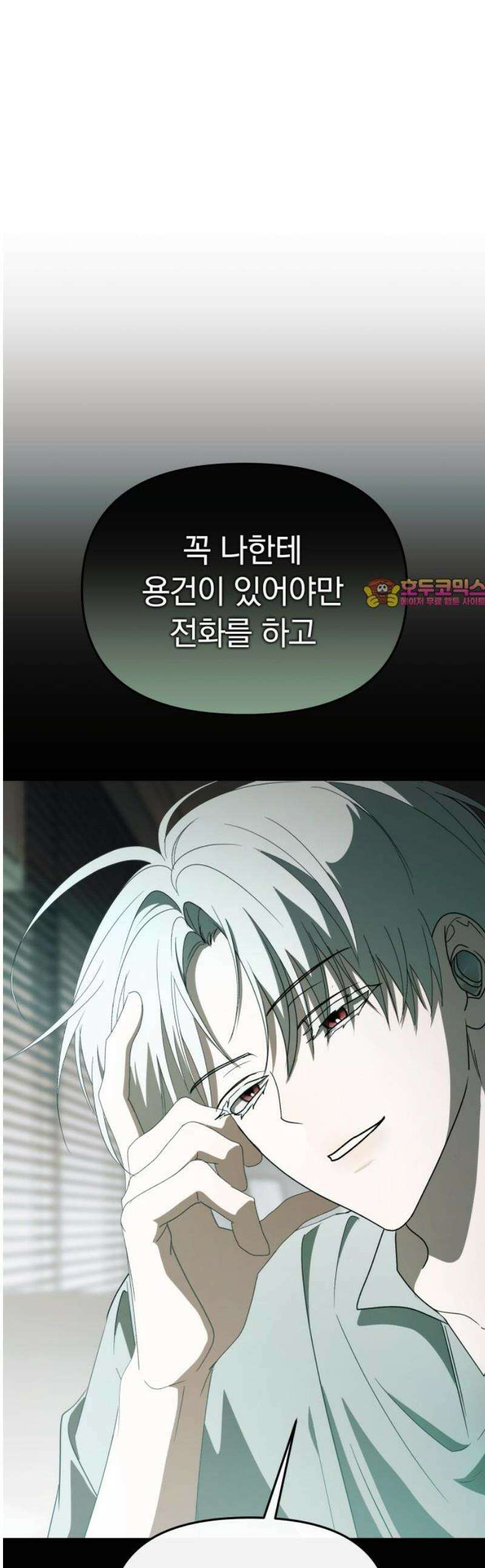 탑아이돌의 막내 멤버가 되었다 63화 1
