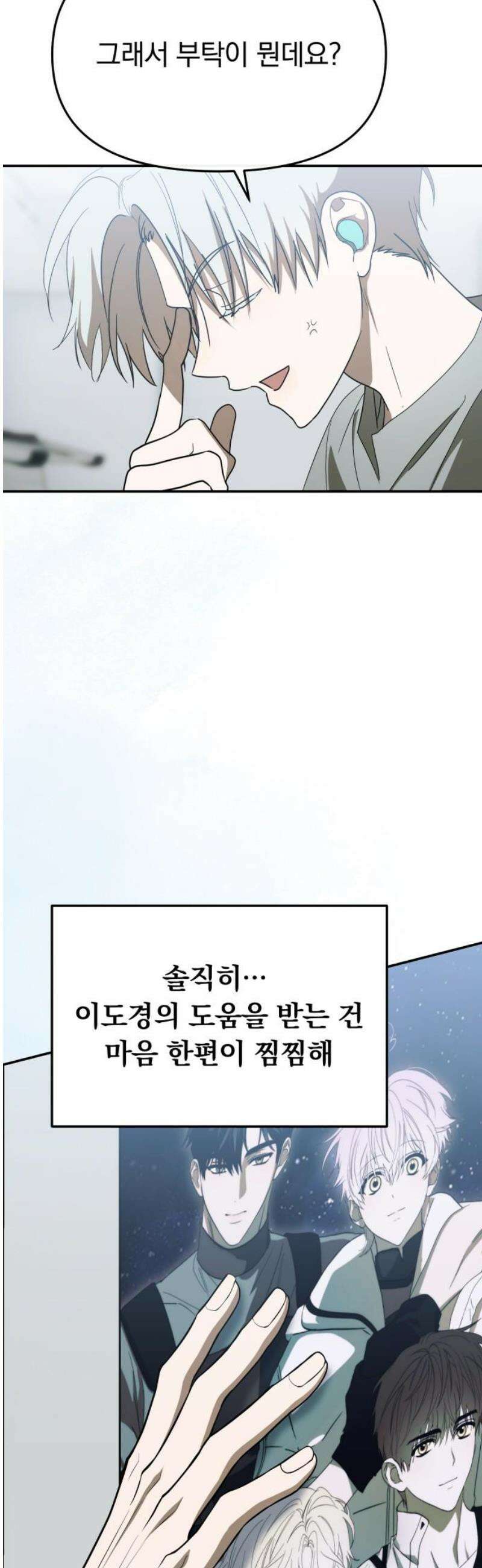 탑아이돌의 막내 멤버가 되었다 63화 3