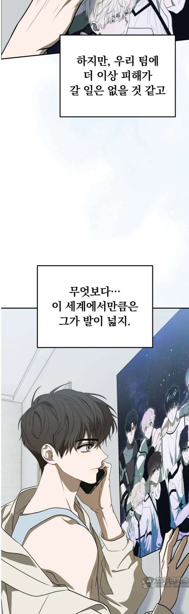 탑아이돌의 막내 멤버가 되었다 63화 4
