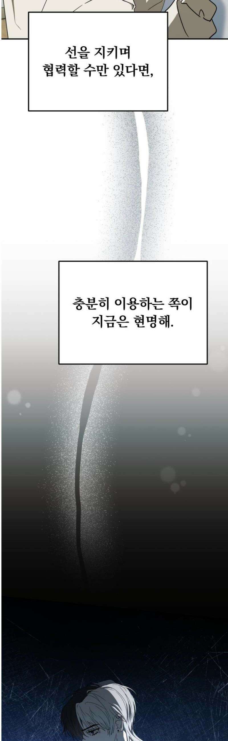 탑아이돌의 막내 멤버가 되었다 63화 5