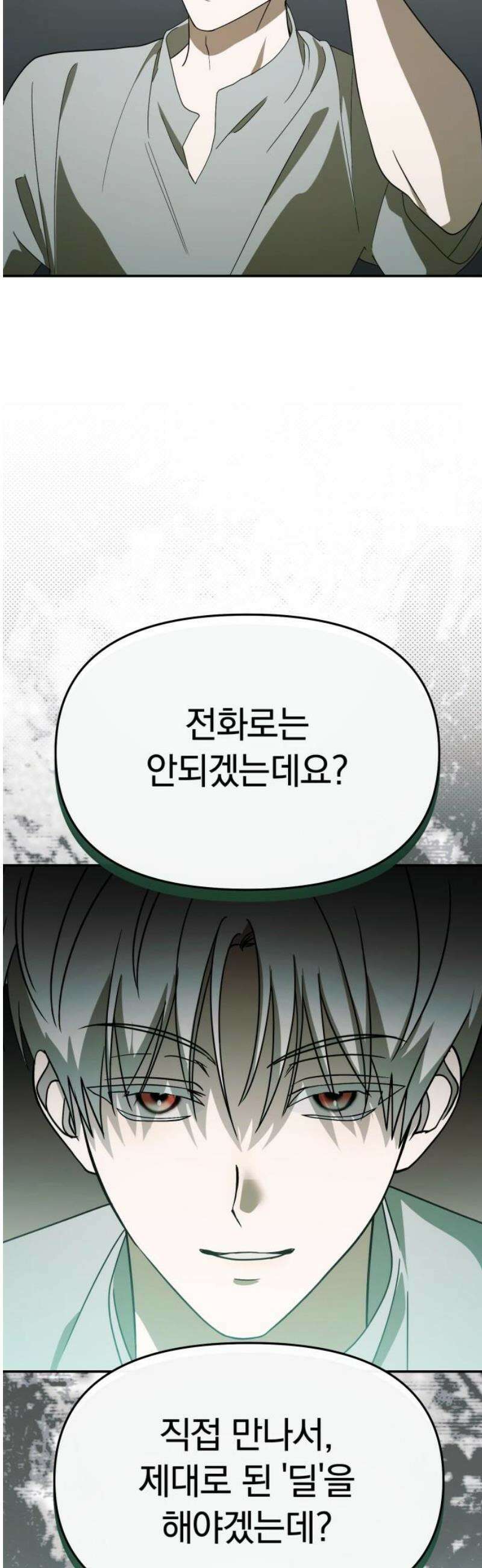 탑아이돌의 막내 멤버가 되었다 63화 10