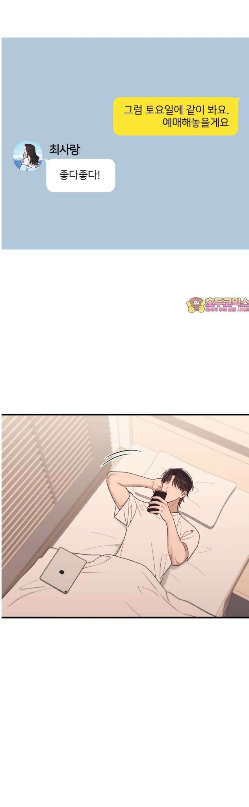 장기연애 26화 삼프터 1
