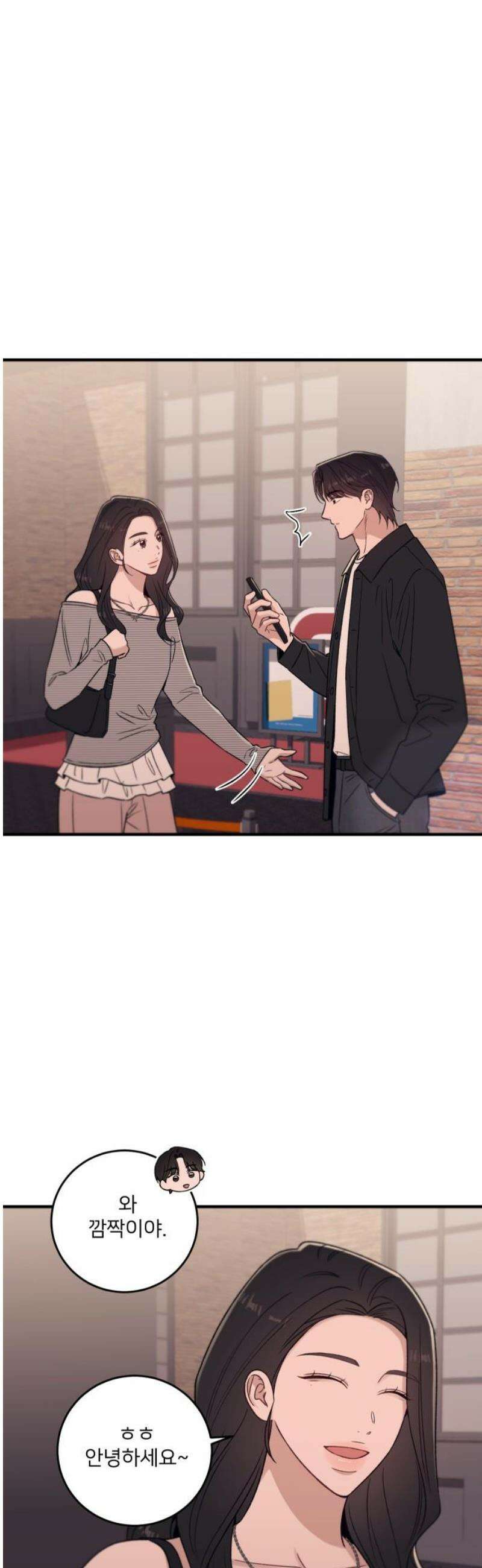 장기연애 26화 삼프터 5