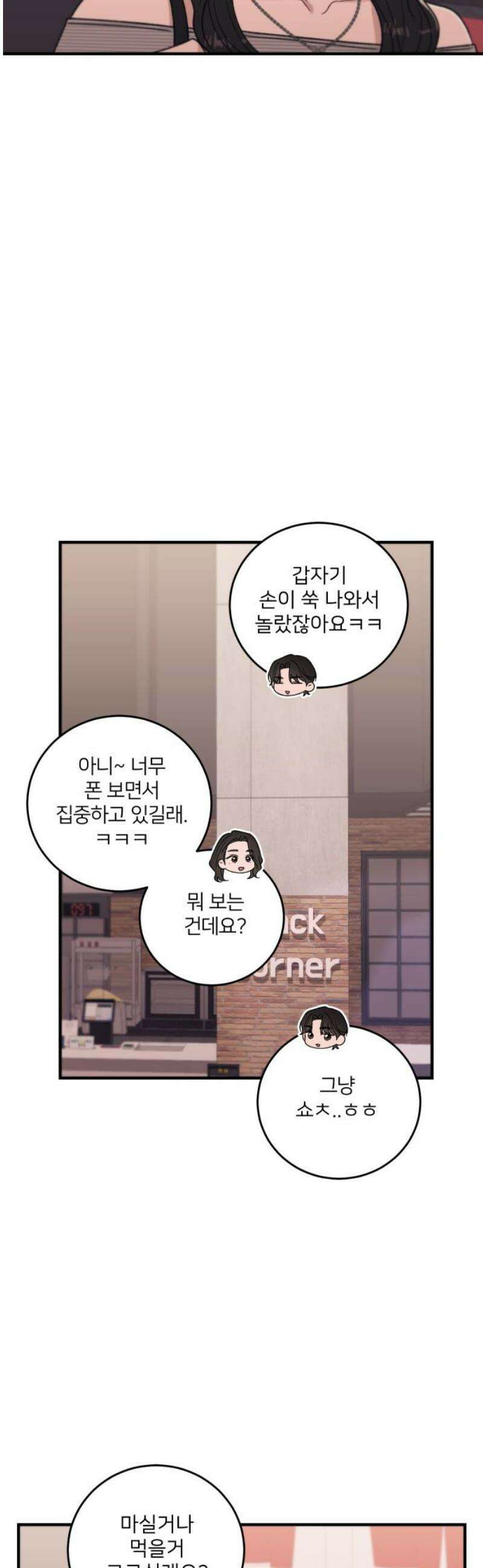 장기연애 26화 삼프터 6