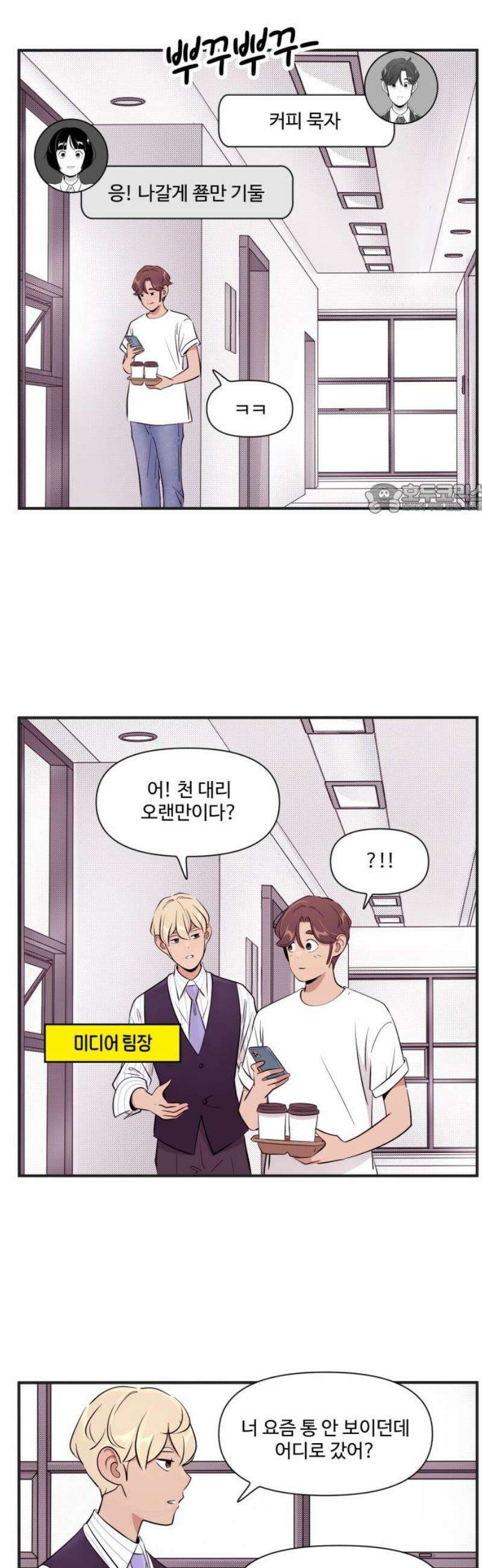 조조코믹스 <시즌5> 26화_한 방 맞은 느낌 4