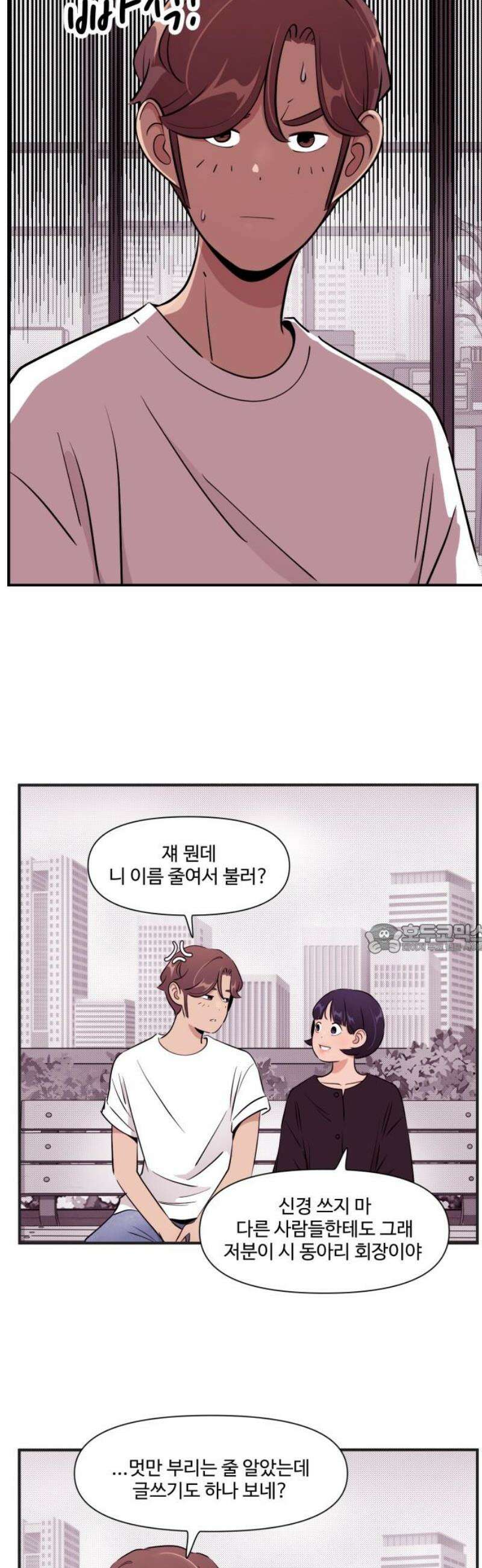 조조코믹스 <시즌5> 26화_한 방 맞은 느낌 8