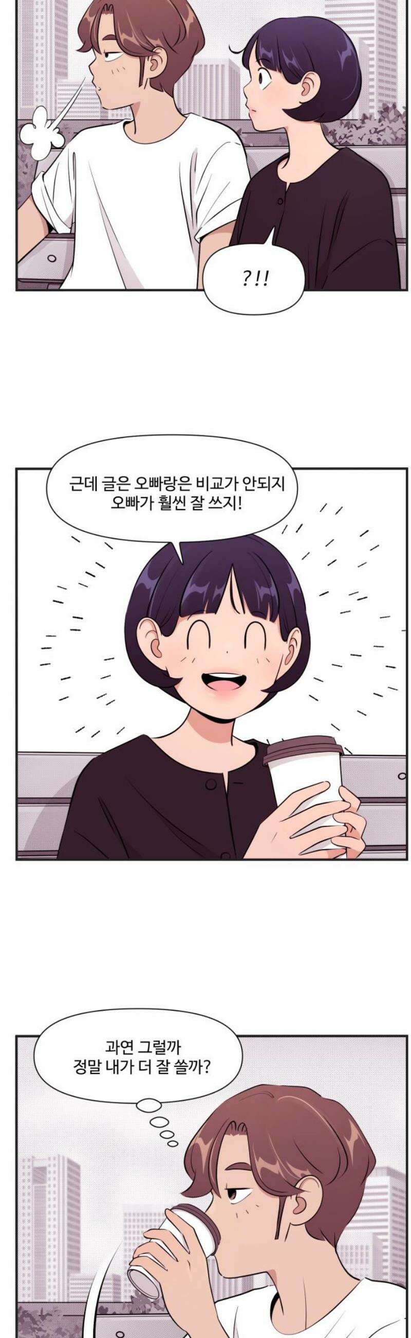 조조코믹스 <시즌5> 26화_한 방 맞은 느낌 9