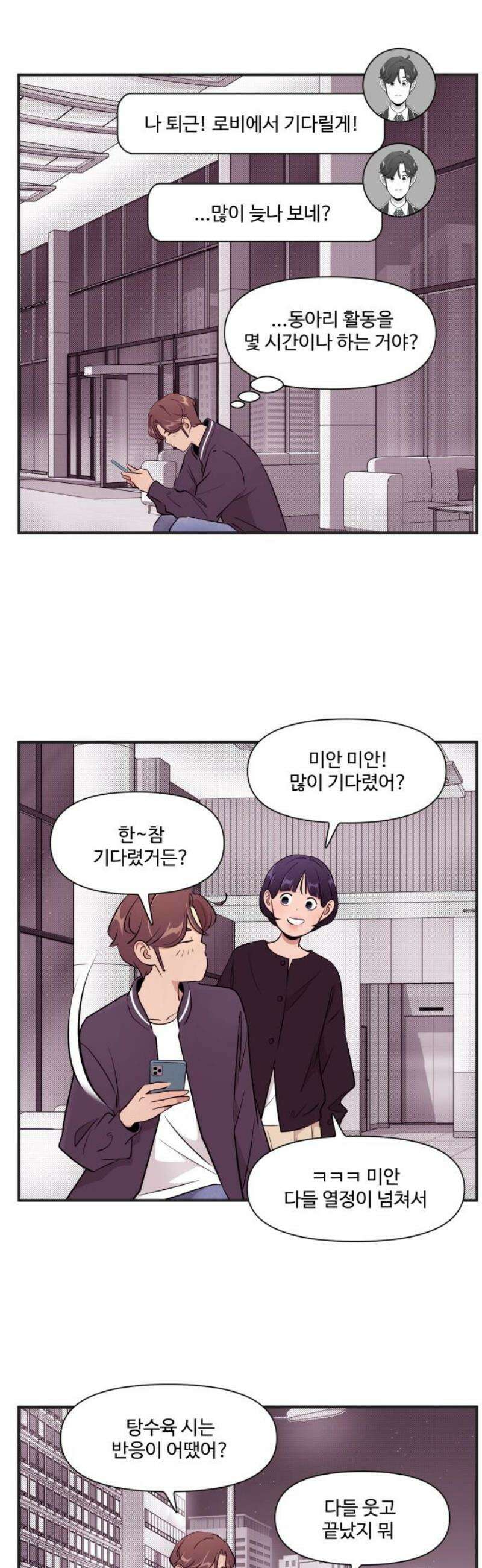 조조코믹스 <시즌5> 26화_한 방 맞은 느낌 11