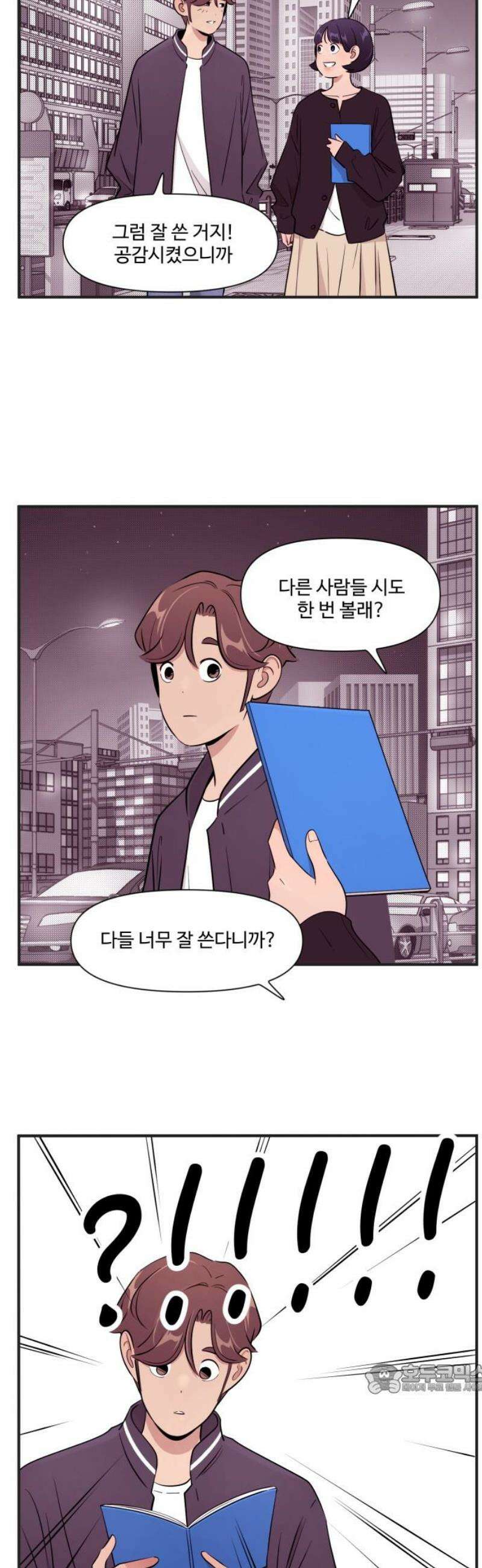 조조코믹스 <시즌5> 26화_한 방 맞은 느낌 12