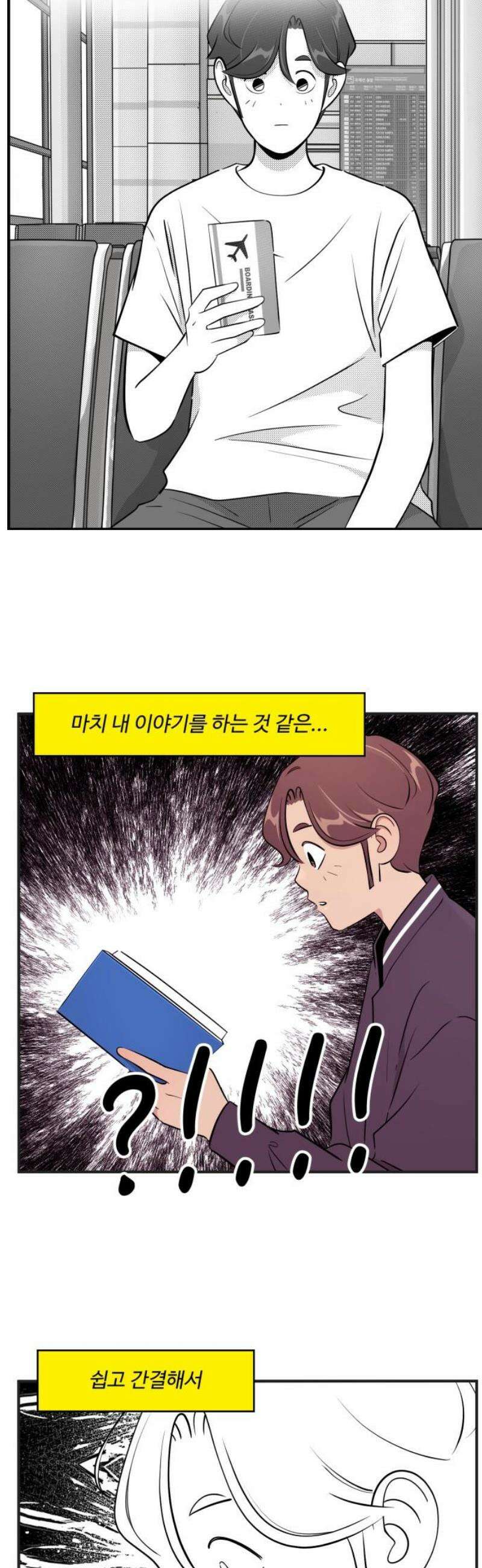 조조코믹스 <시즌5> 26화_한 방 맞은 느낌 14
