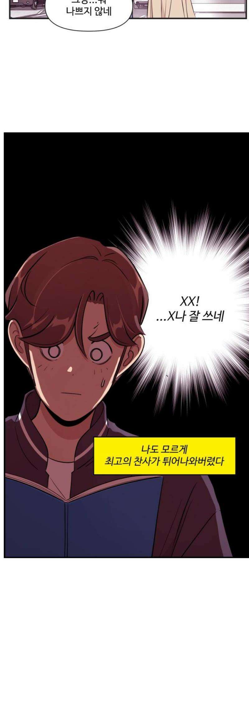 조조코믹스 <시즌5> 26화_한 방 맞은 느낌 16
