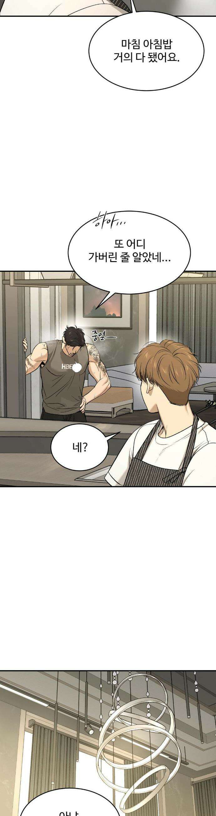 징크스 79화 6