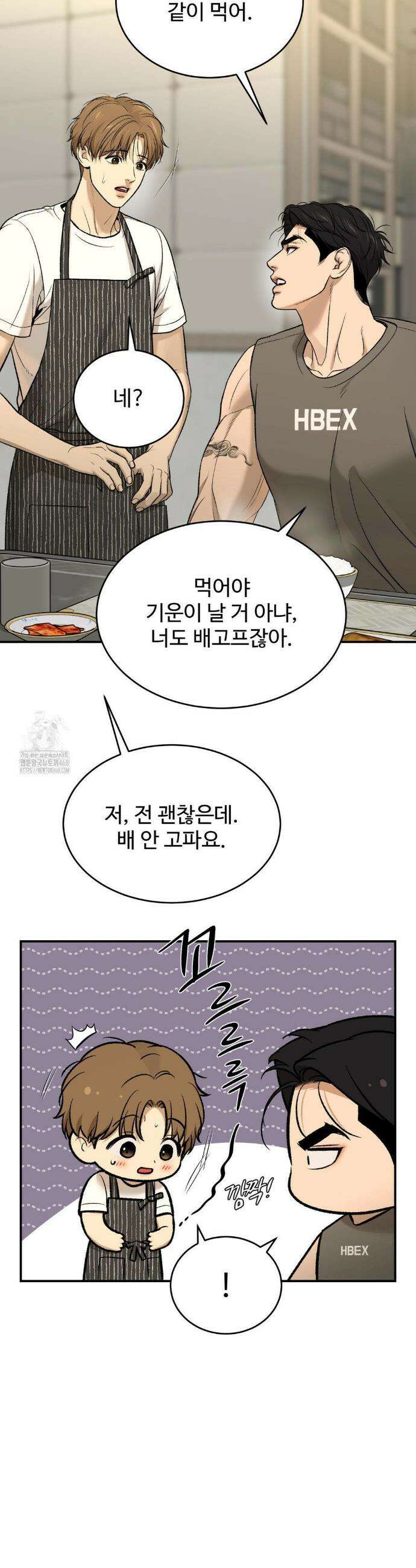징크스 79화 9