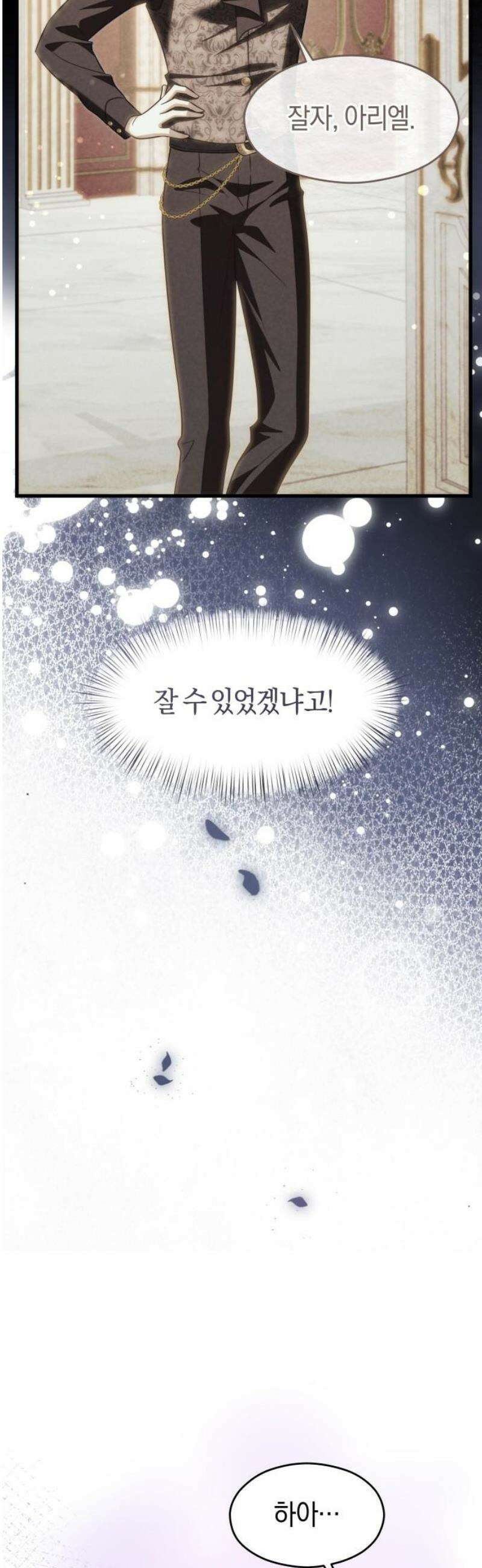 천 살 연하 황제가 집착한다 53화 5