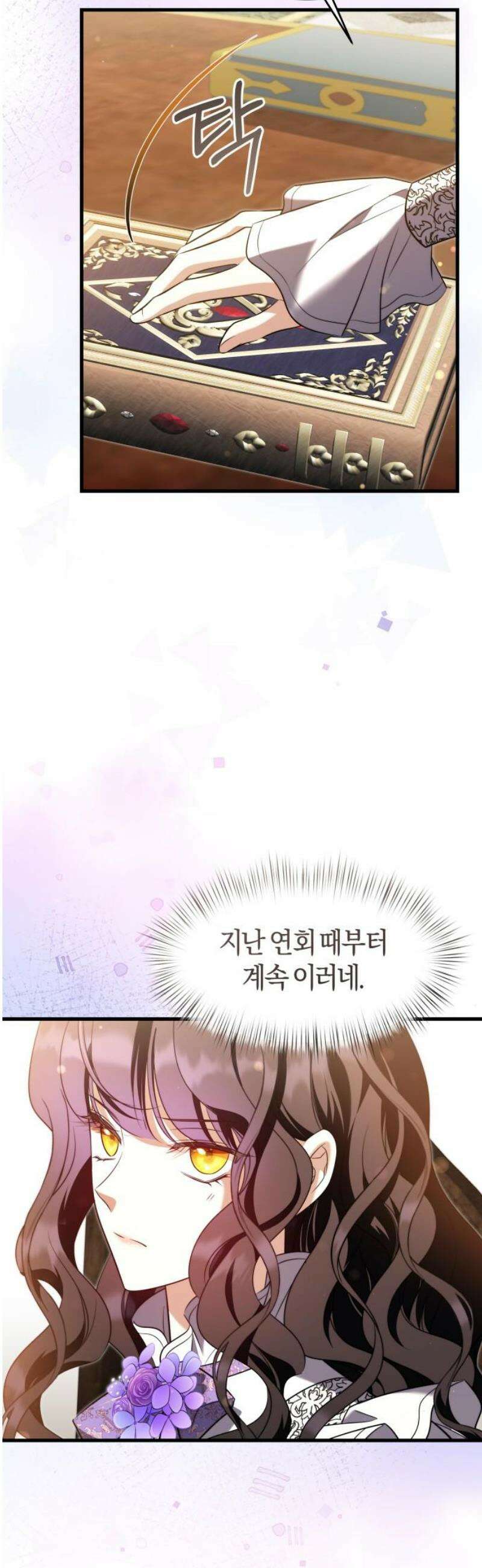 천 살 연하 황제가 집착한다 53화 6