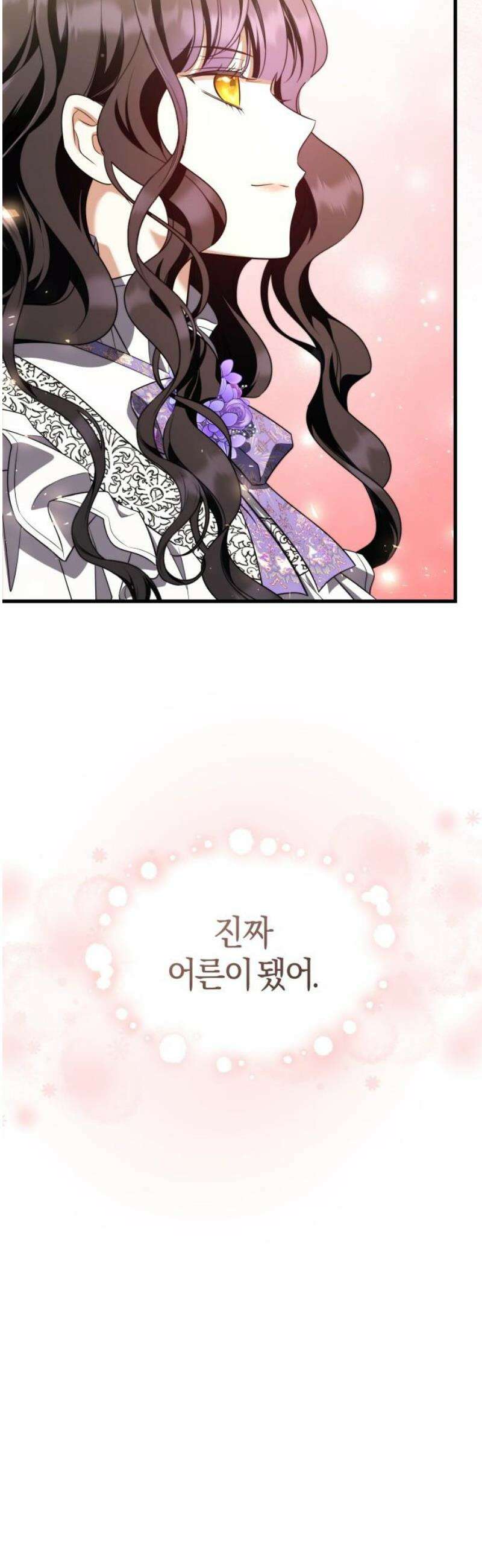 천 살 연하 황제가 집착한다 53화 12