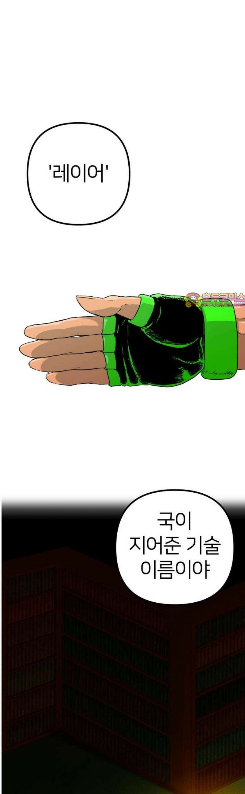 육각 68화 잔혹한 신의 테제 1