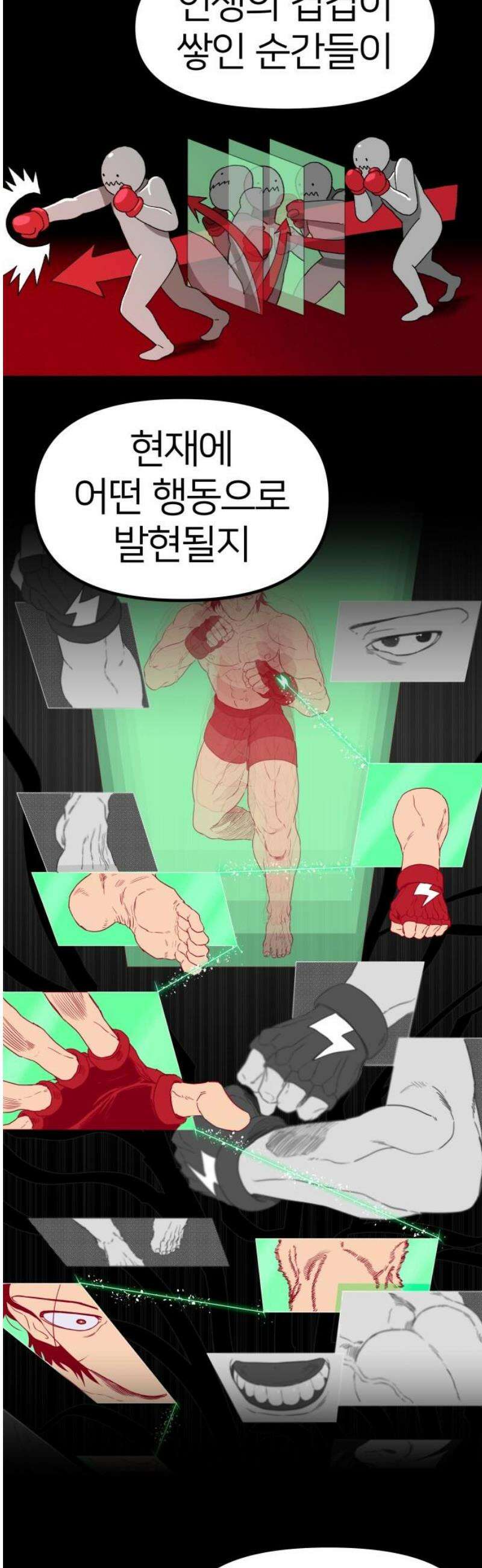 육각 68화 잔혹한 신의 테제 3