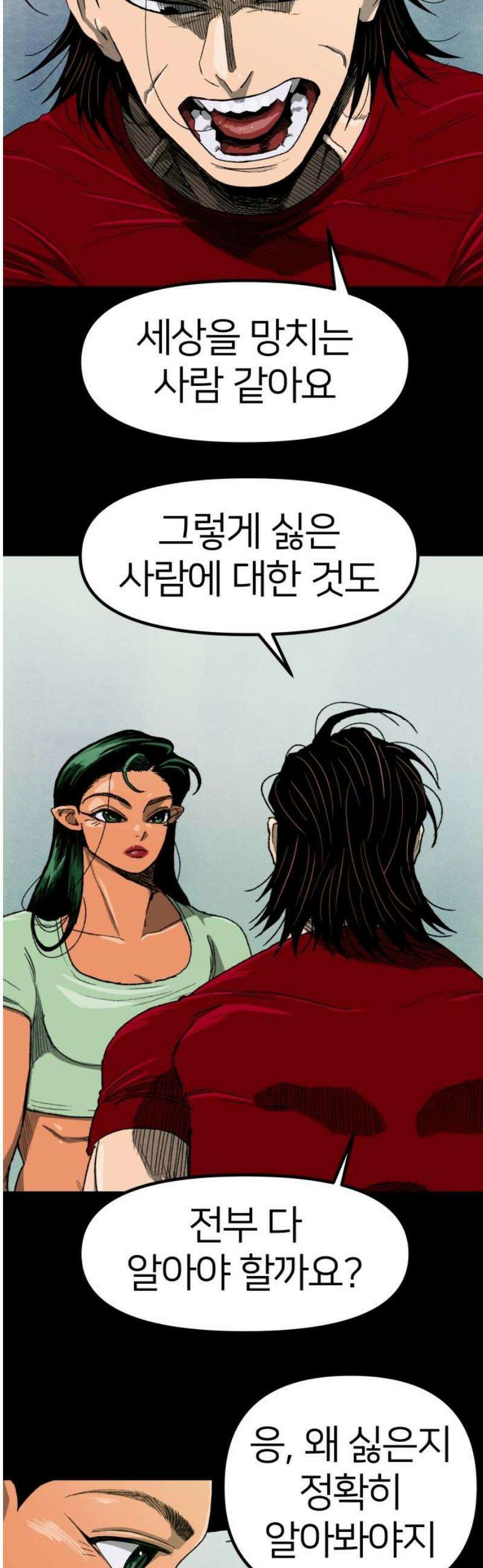육각 68화 잔혹한 신의 테제 8