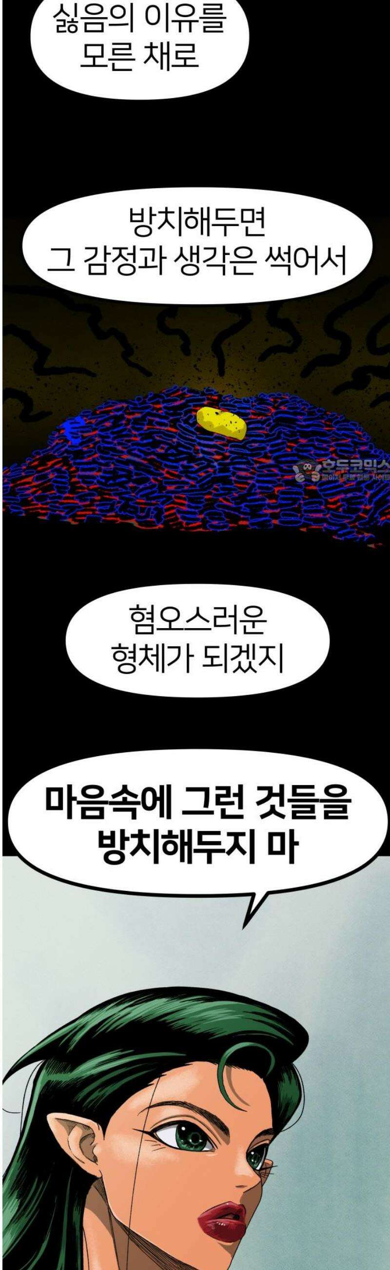 육각 68화 잔혹한 신의 테제 11