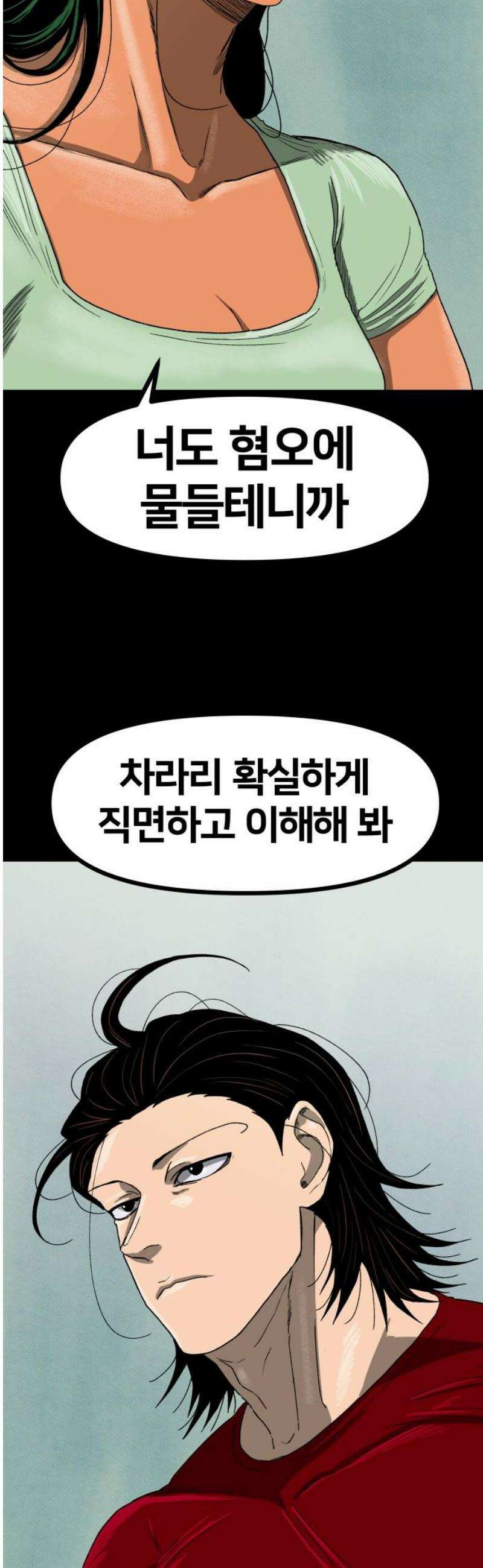 육각 68화 잔혹한 신의 테제 12