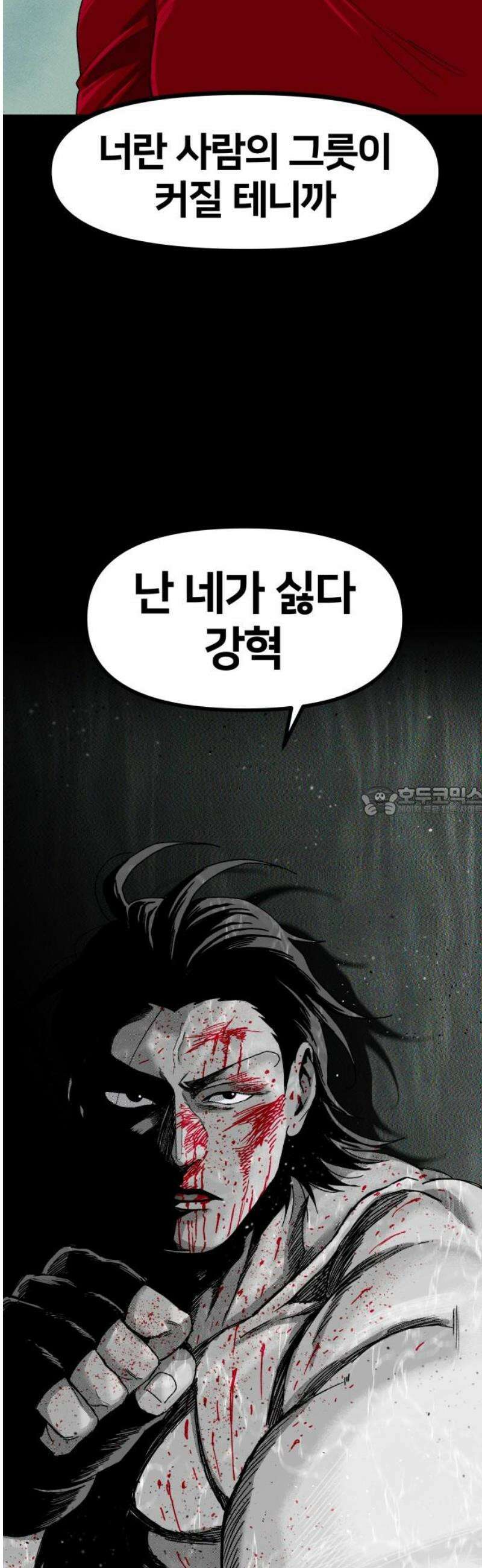 육각 68화 잔혹한 신의 테제 13