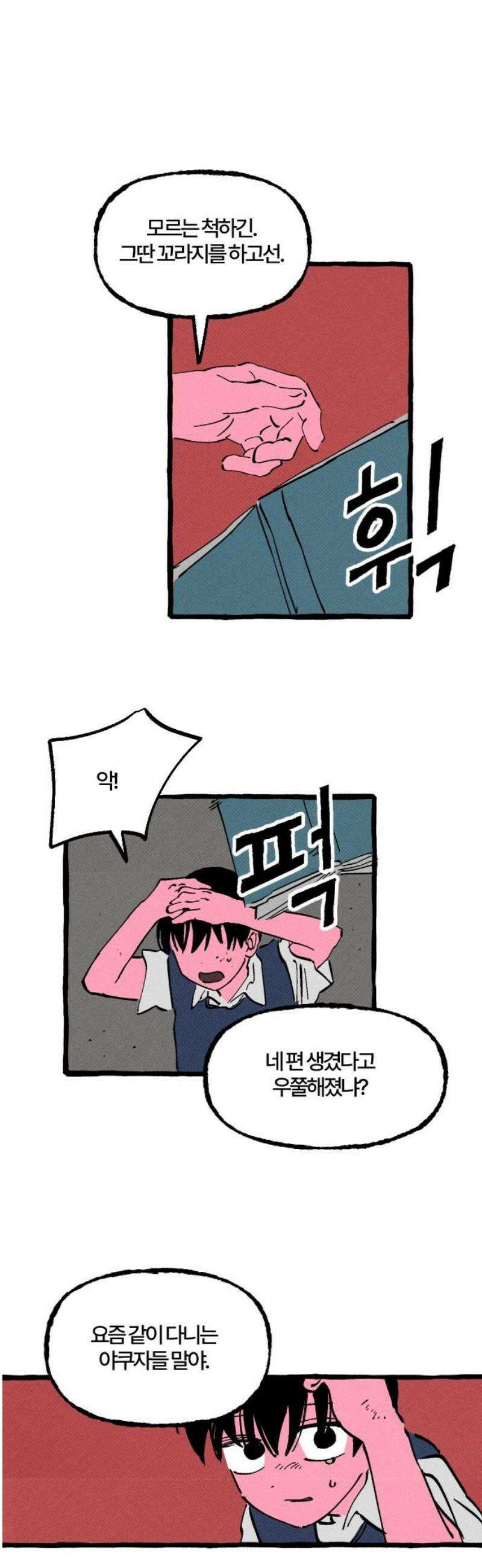 오사카 환상선 19화 6