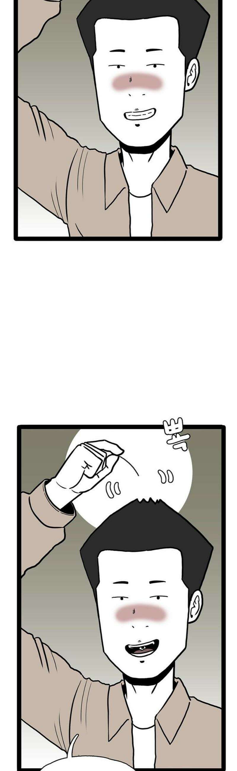 모발 구독 서비스 10화 6