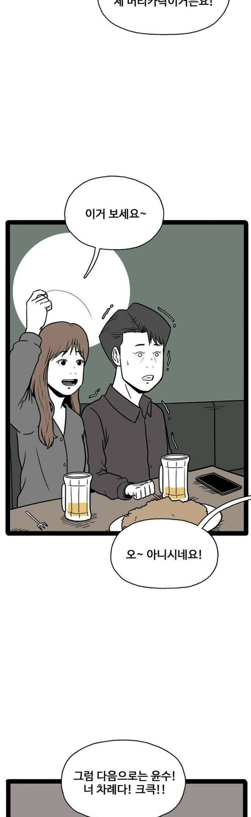 모발 구독 서비스 10화 8