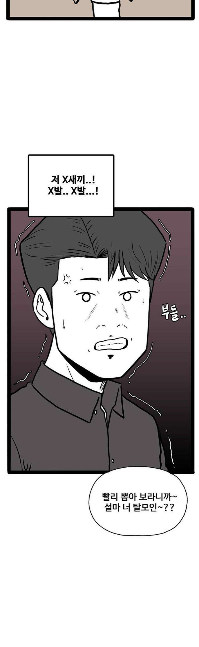 모발 구독 서비스 10화 10
