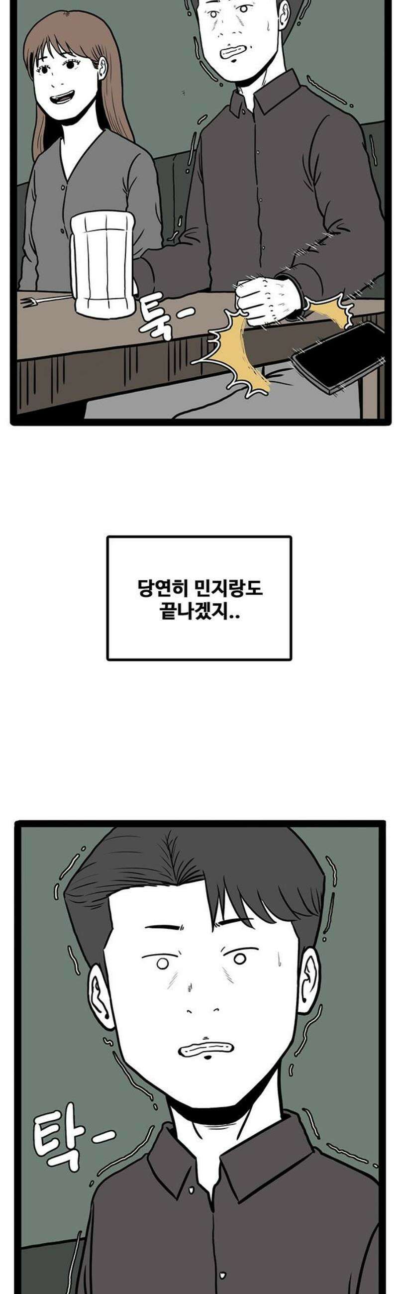 모발 구독 서비스 10화 12