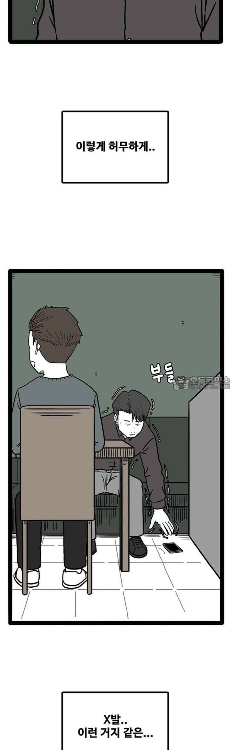 모발 구독 서비스 10화 13