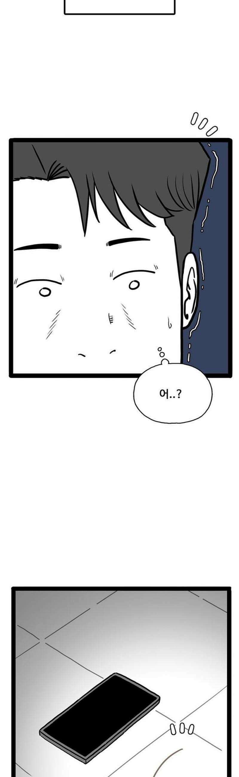 모발 구독 서비스 10화 14