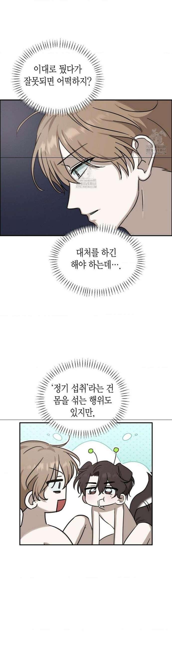 외계 정기 날강도 5화 4