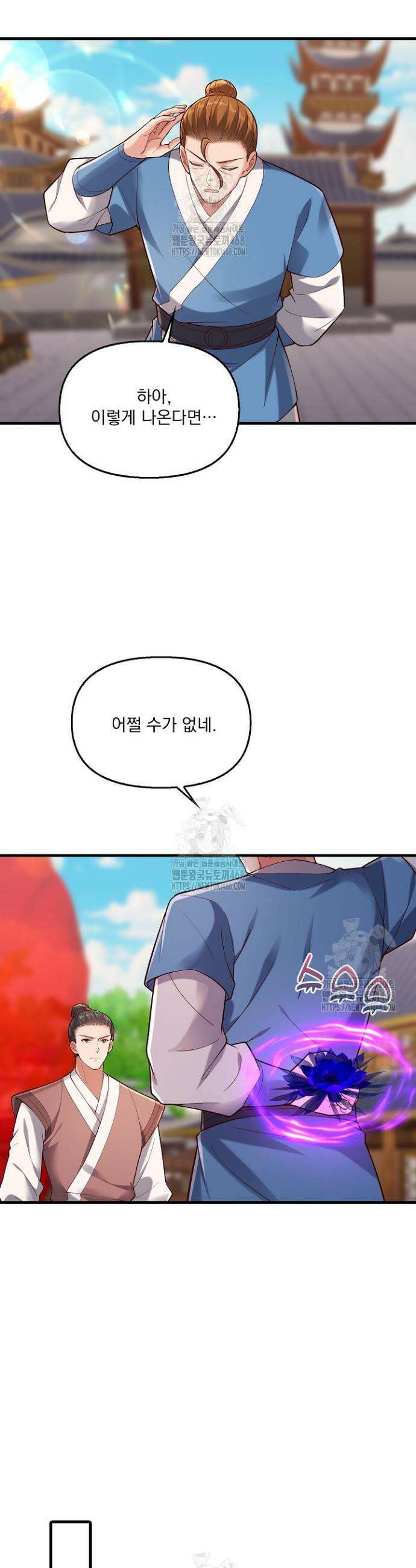 현세로 귀환한 최강 신선 395화 15