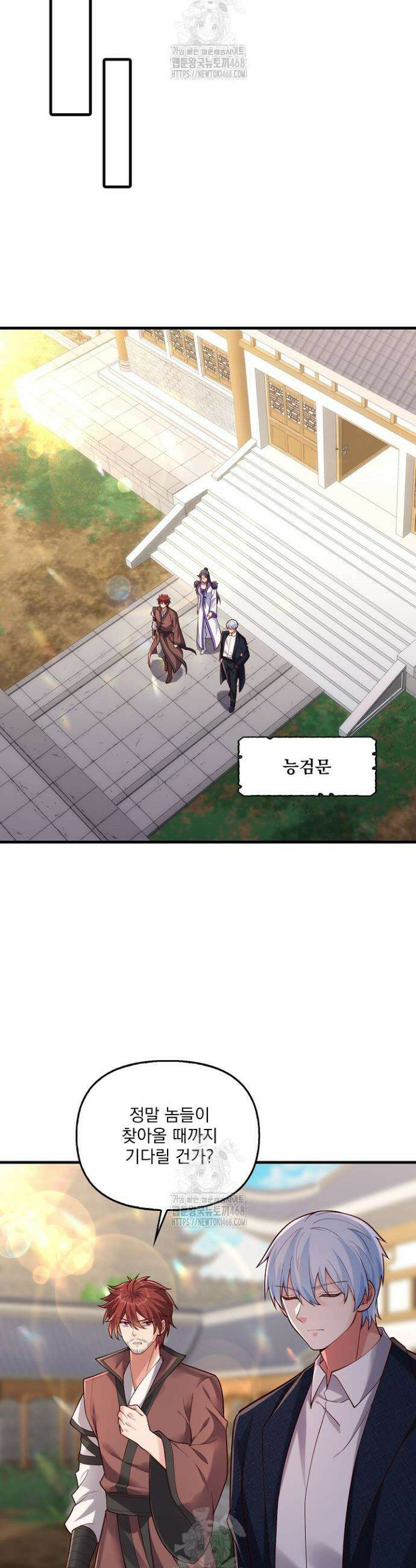 현세로 귀환한 최강 신선 395화 16