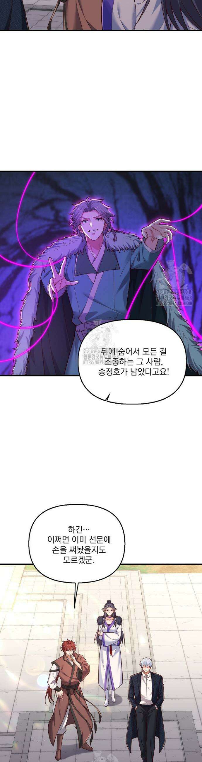 현세로 귀환한 최강 신선 395화 18