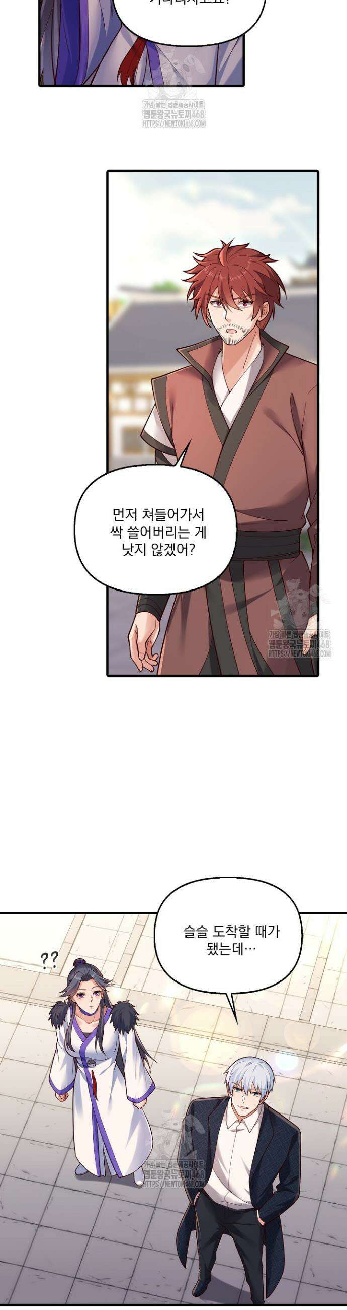 현세로 귀환한 최강 신선 395화 20