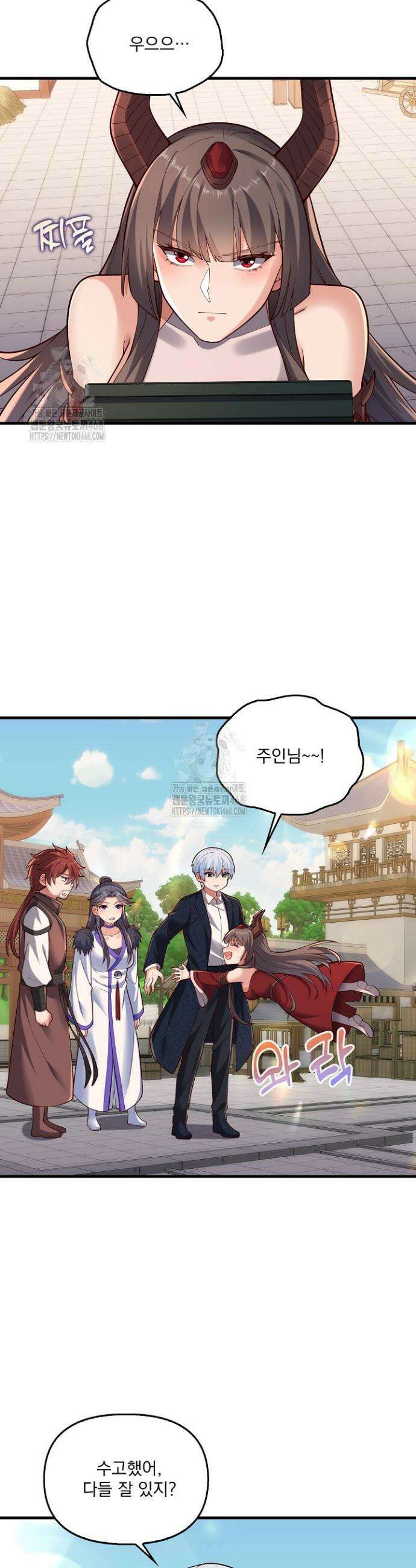 현세로 귀환한 최강 신선 395화 25
