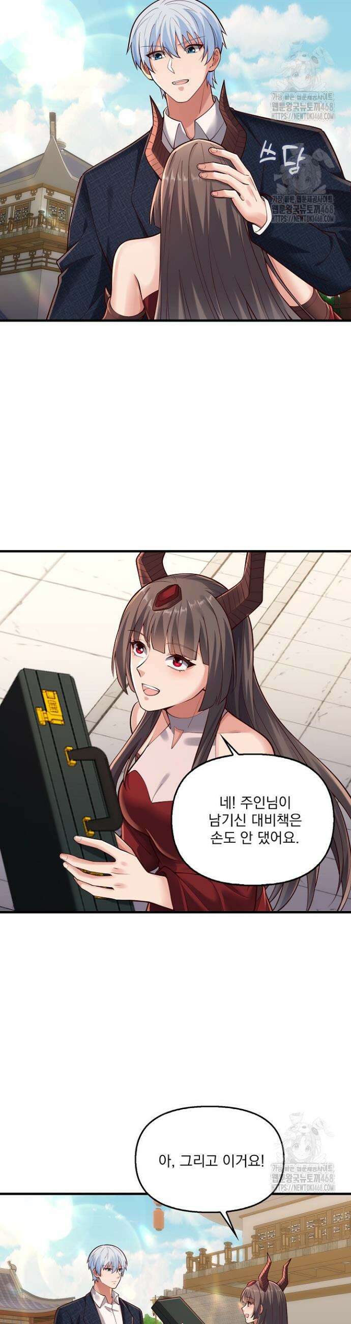 현세로 귀환한 최강 신선 395화 26