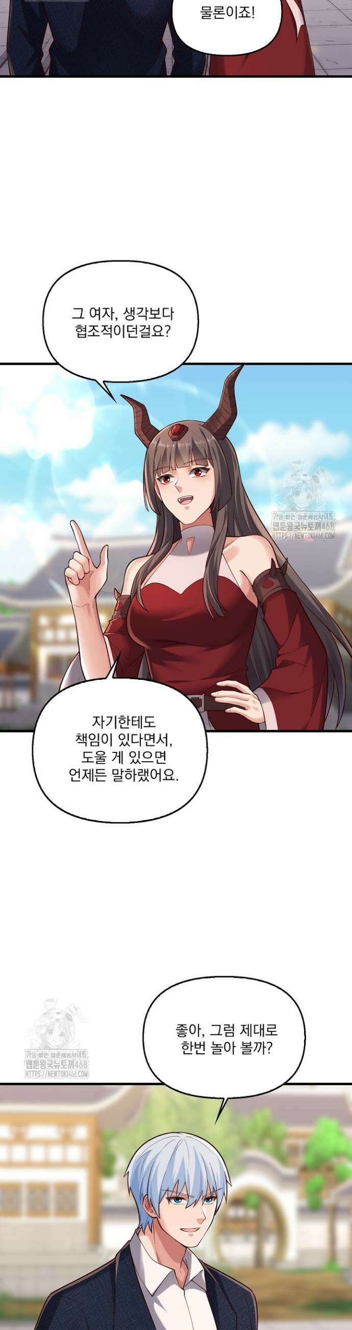 현세로 귀환한 최강 신선 395화 29