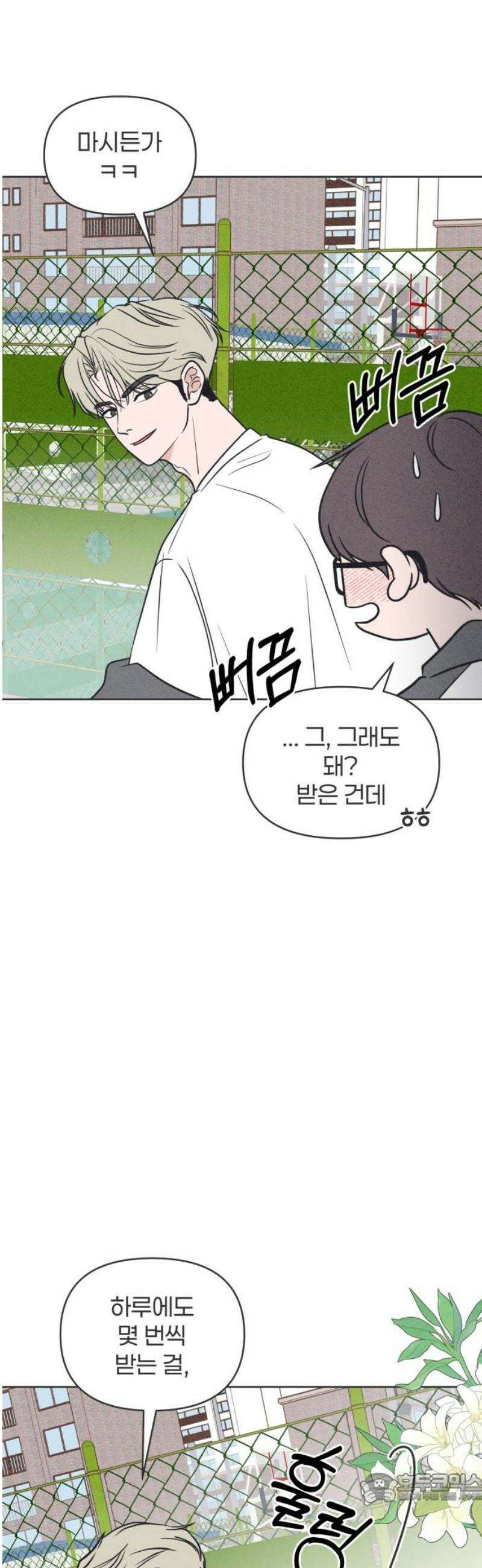 짝사랑을 망치고 싶어 7화 4