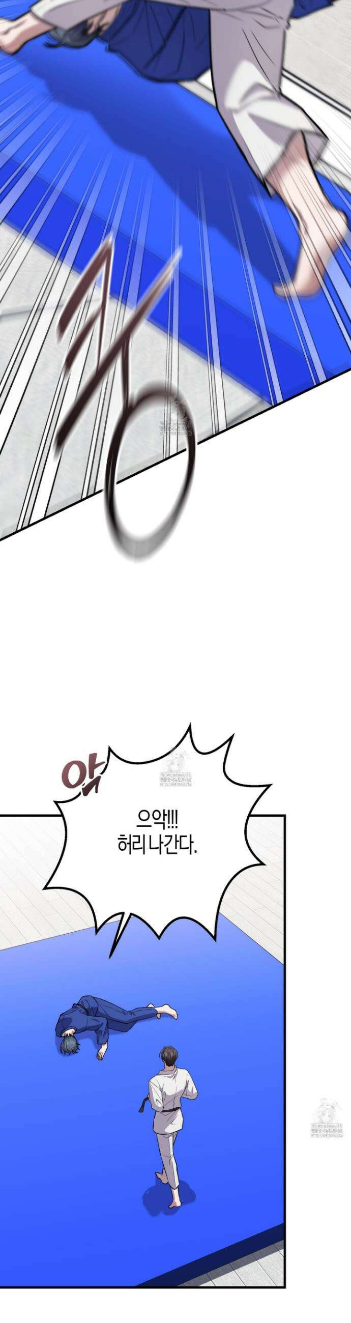 그래서 누가 깔린건데? 2화 2