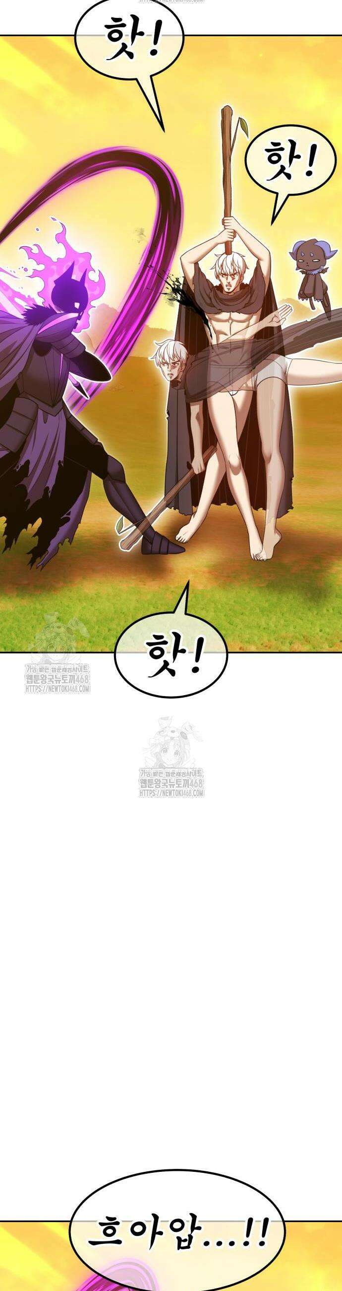 99강화나무몽둥이 2부 91화 2