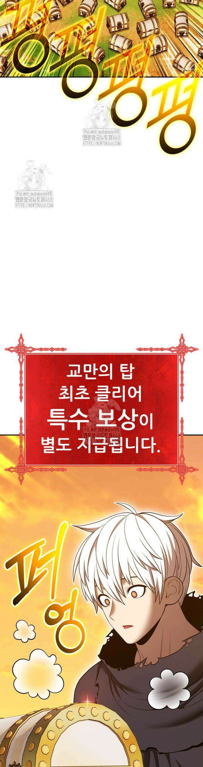 99강화나무몽둥이 2부 91화 15
