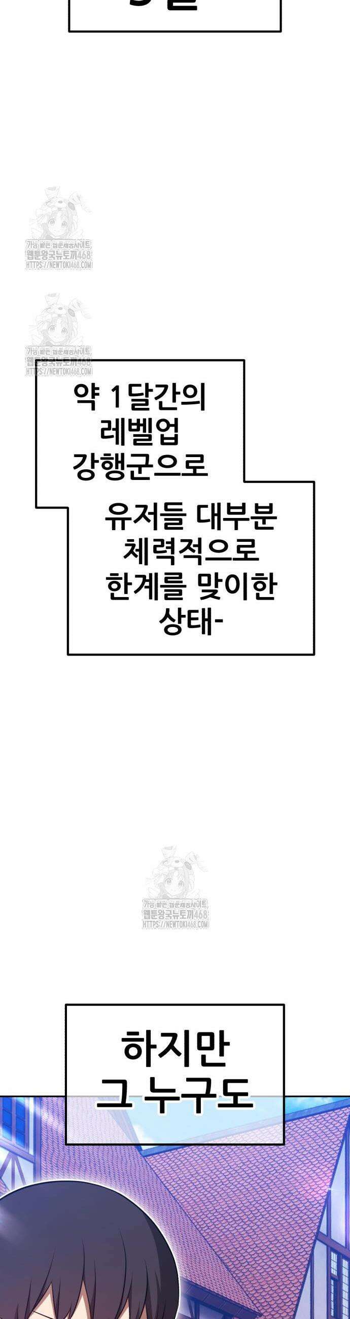99강화나무몽둥이 2부 91화 21