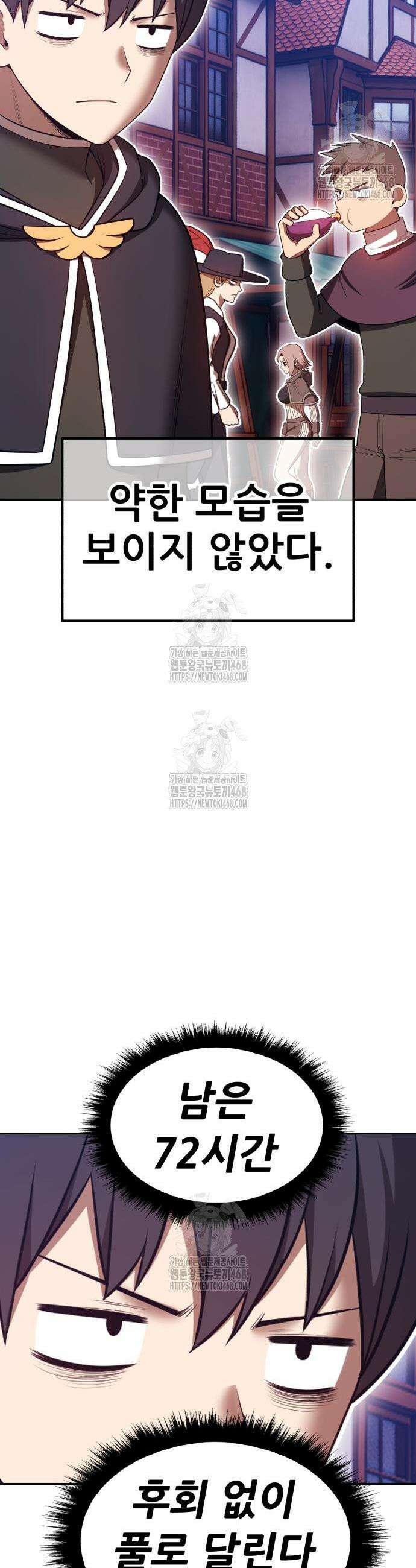 99강화나무몽둥이 2부 91화 22